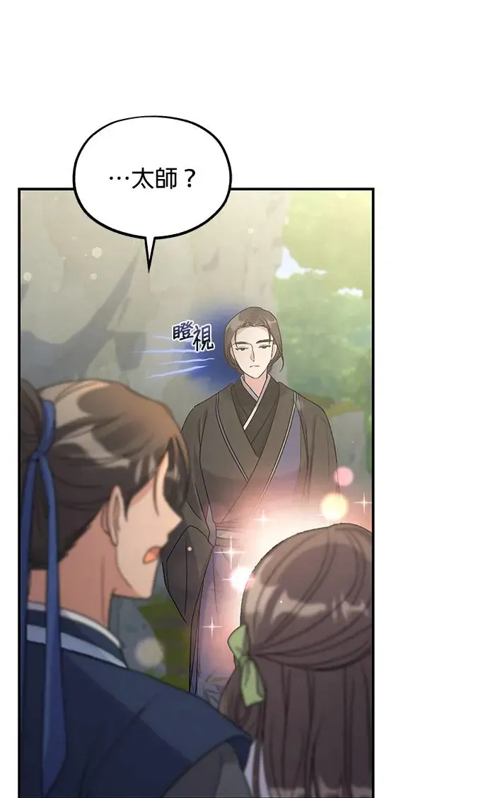 第13话 第79页
