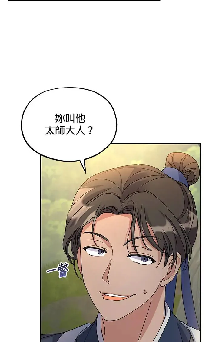 第13话 第80页