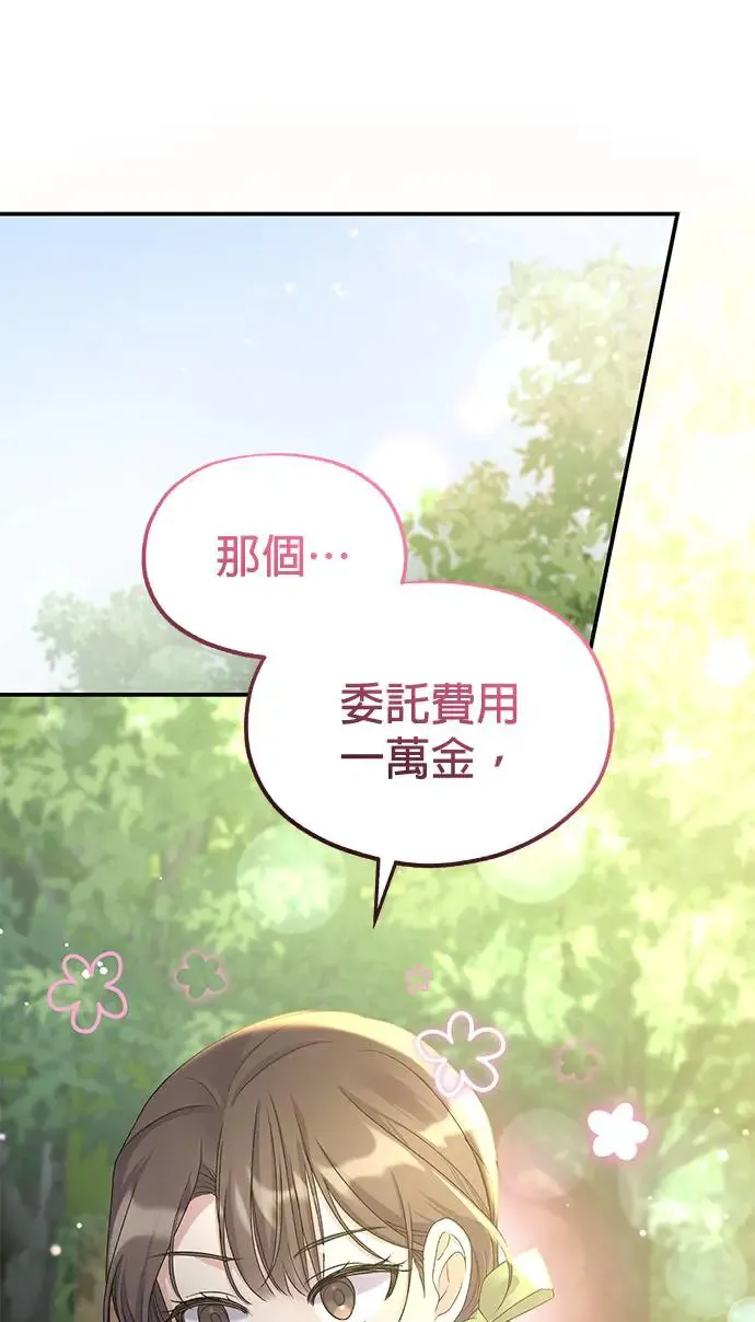 第14话 第2页