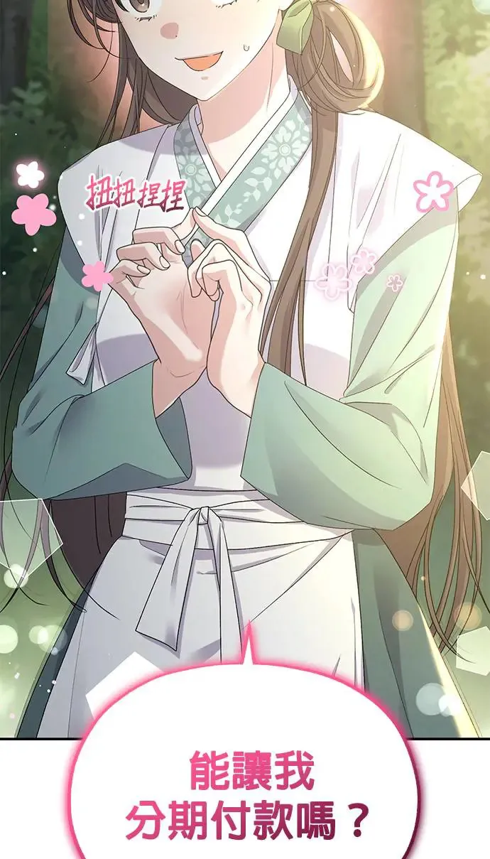 第14话 第3页