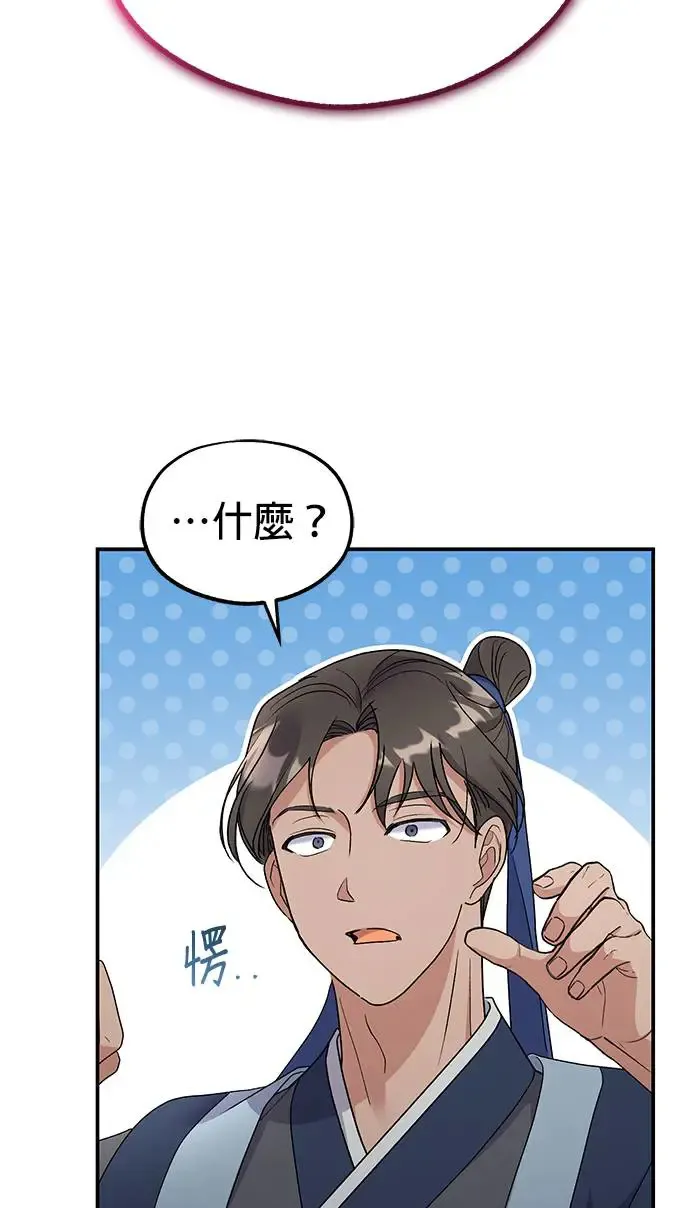 第14话 第4页