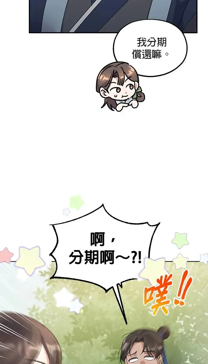 第14话 第5页