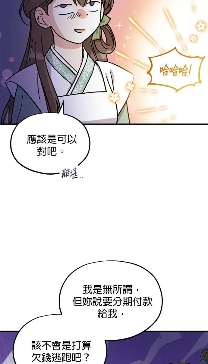 第14话 第7页