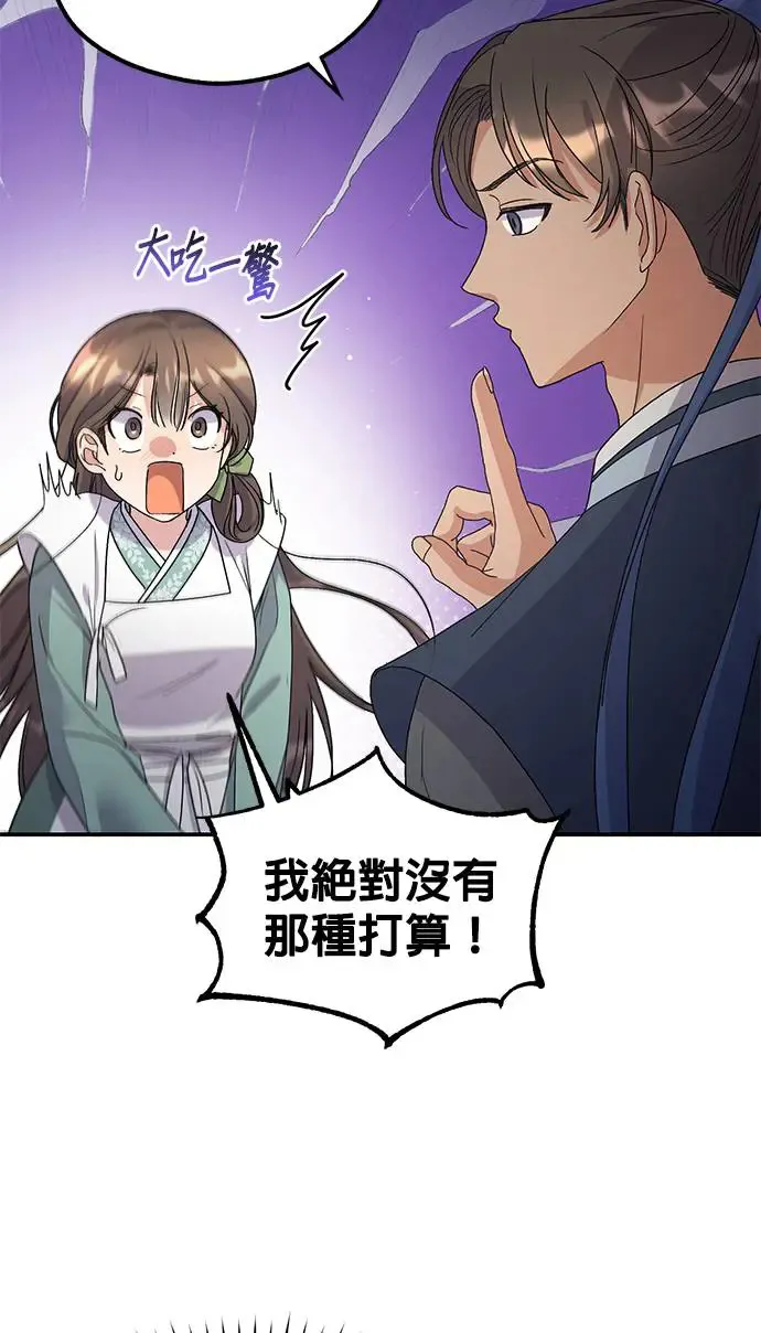 第14话 第8页
