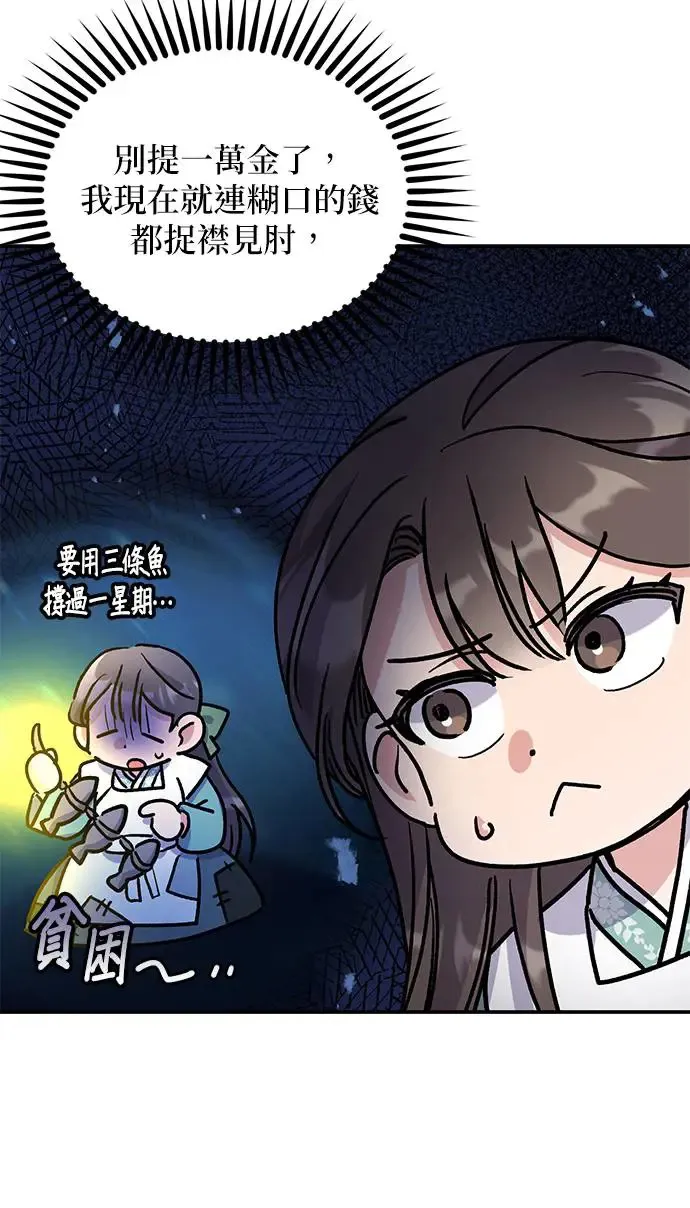 第14话 第9页