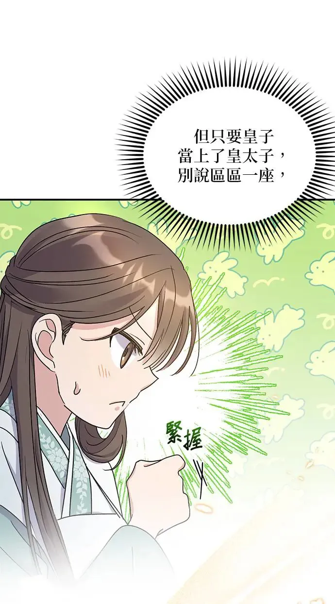 第14话 第10页