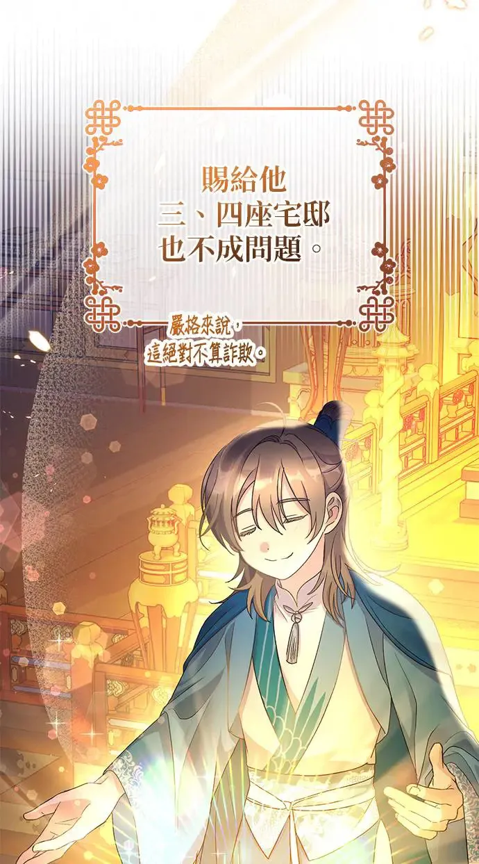 第14话 第11页
