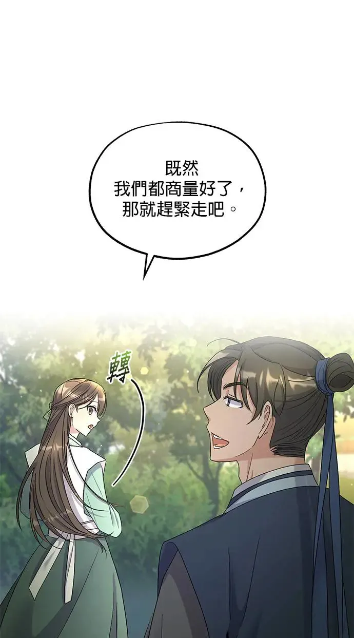 第14话 第13页