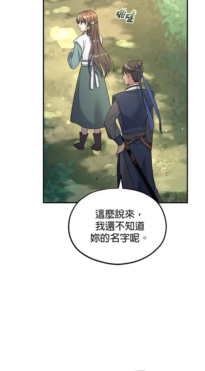 第14话 第15页