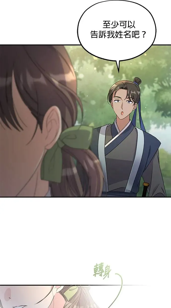 第14话 第16页