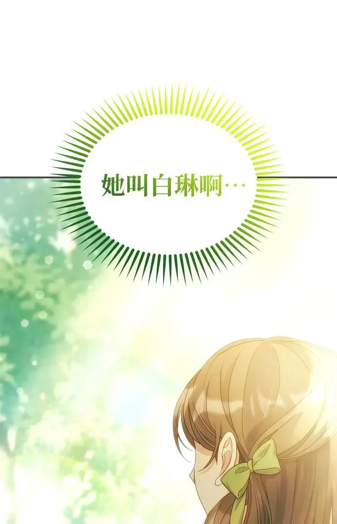 第14话 第20页