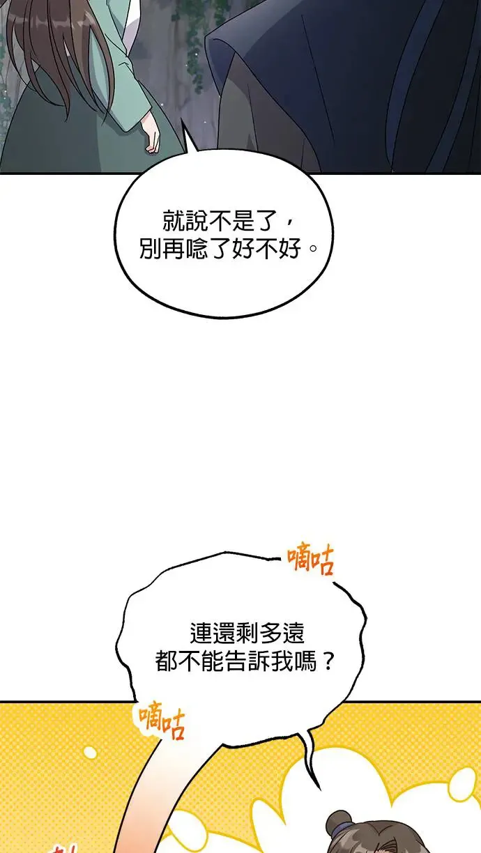 第14话 第27页