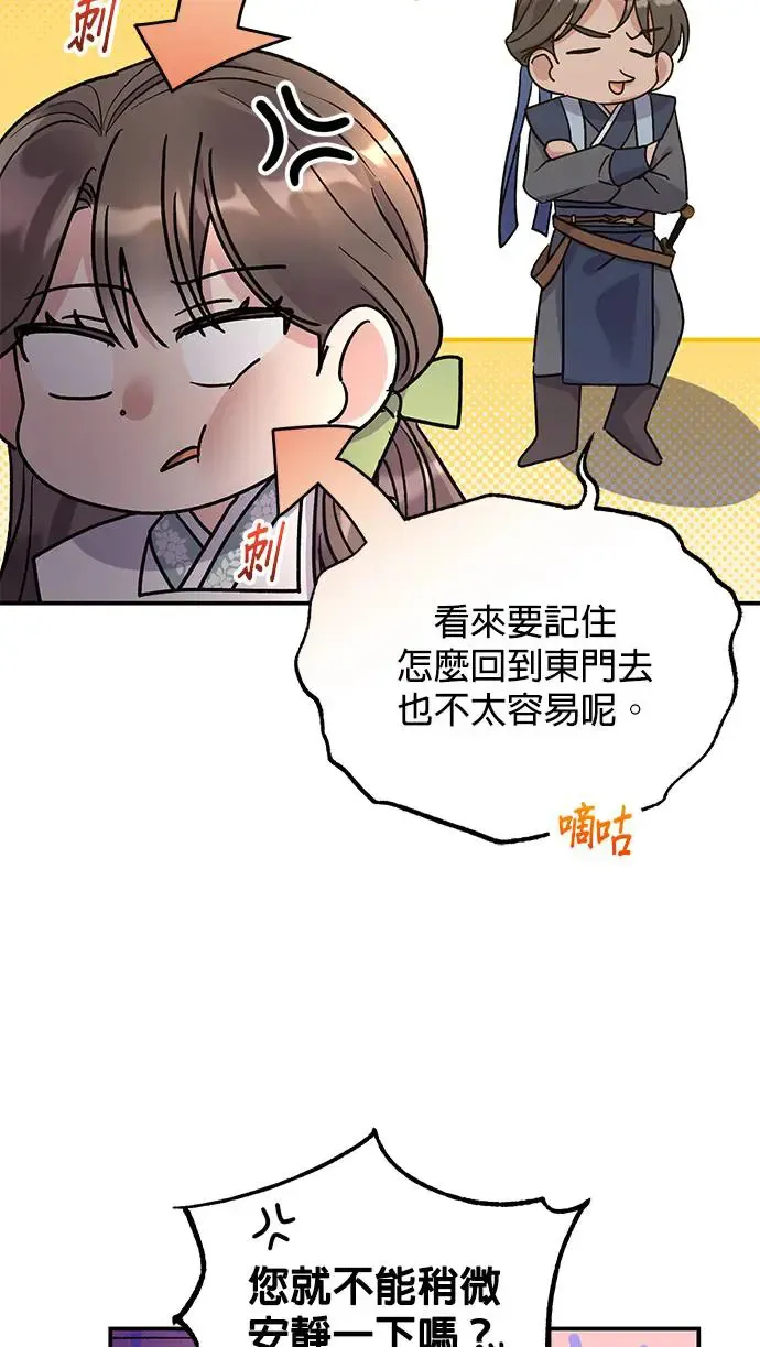 第14话 第28页
