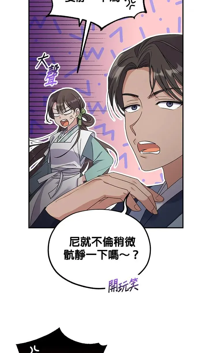 第14话 第29页