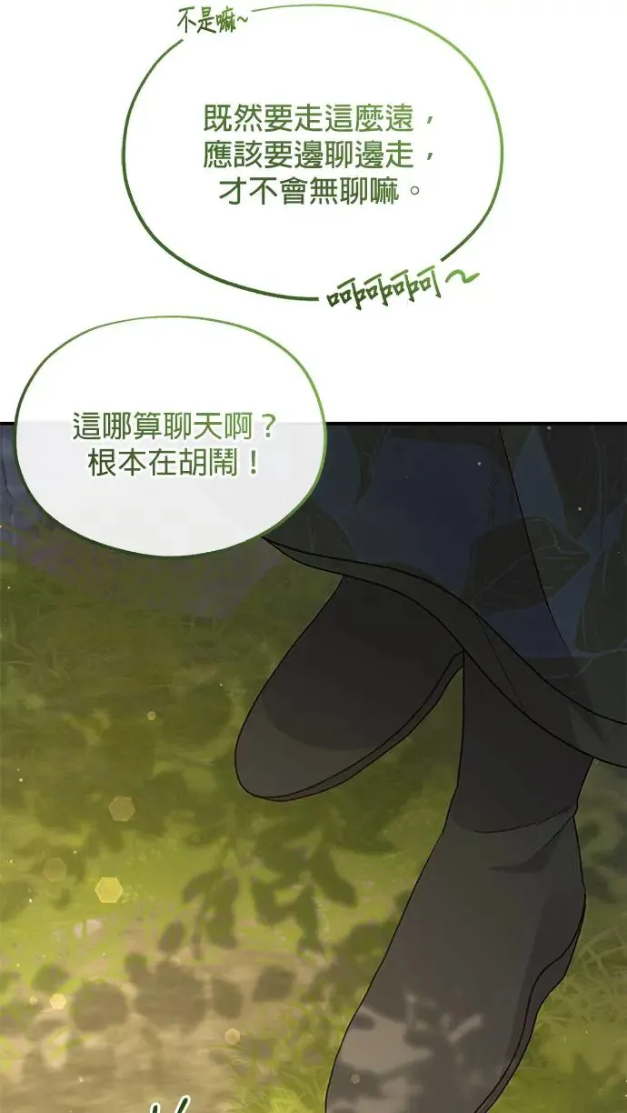 第14话 第31页