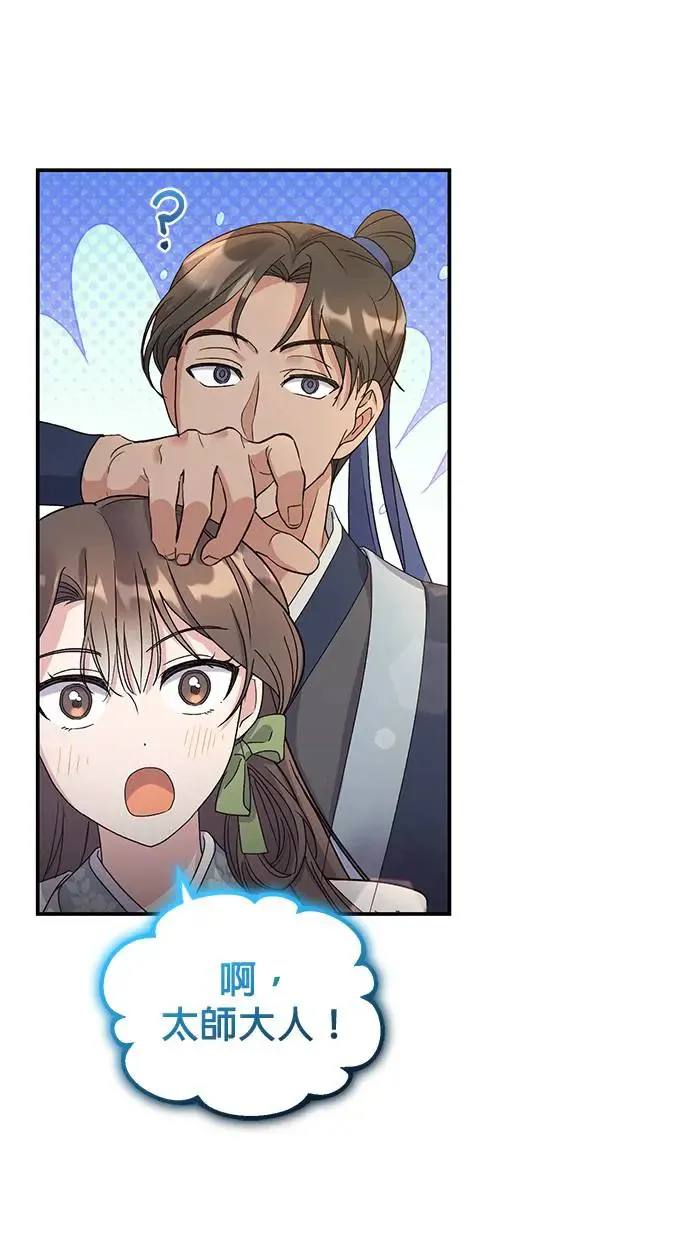 第14话 第33页