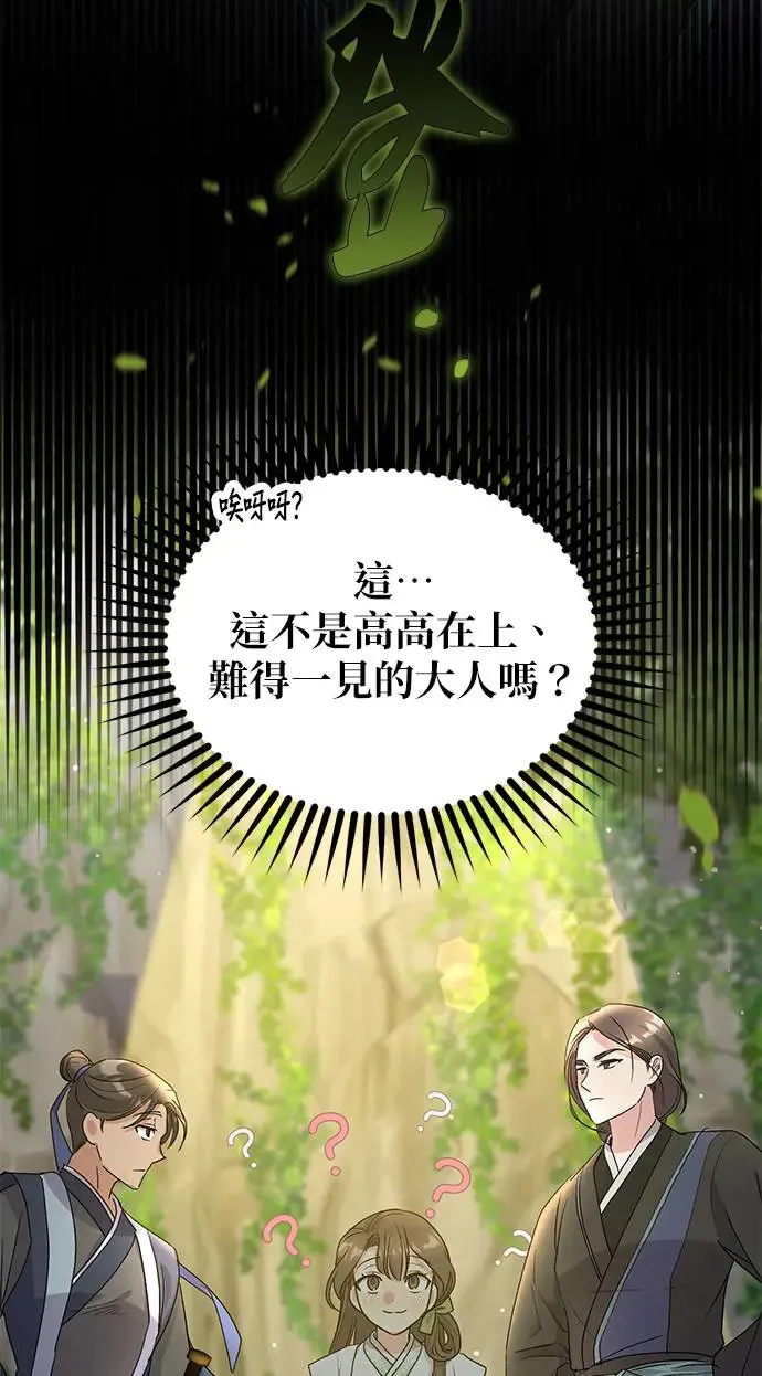 第14话 第36页