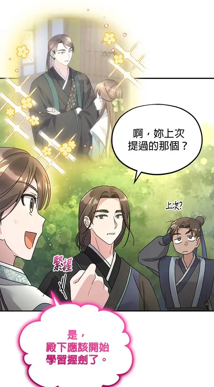 第14话 第40页