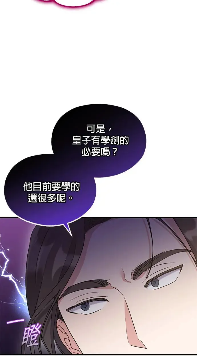 第14话 第41页