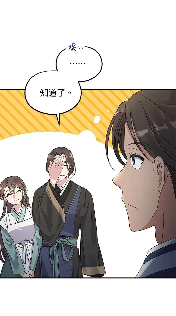 第14话 第44页