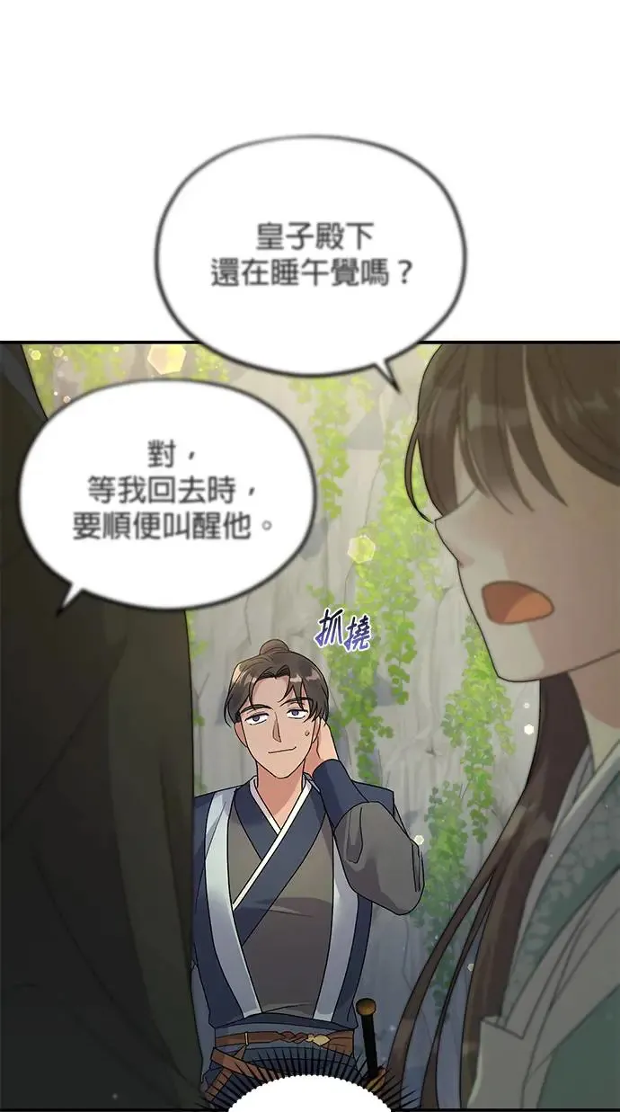 第14话 第45页