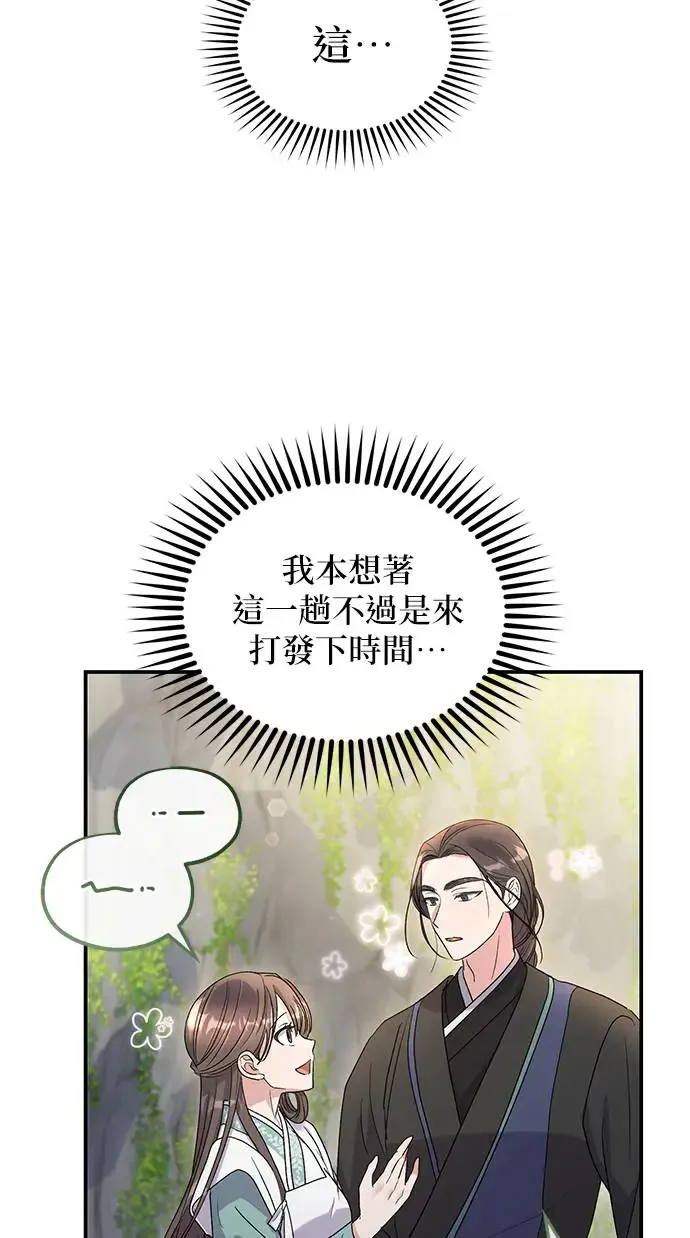 第14话 第46页