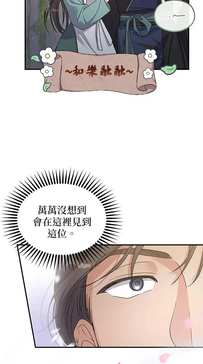 第14话 第47页
