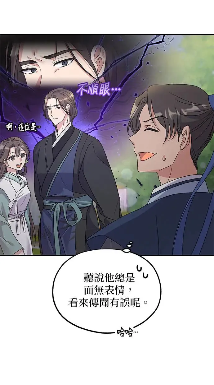 第14话 第51页
