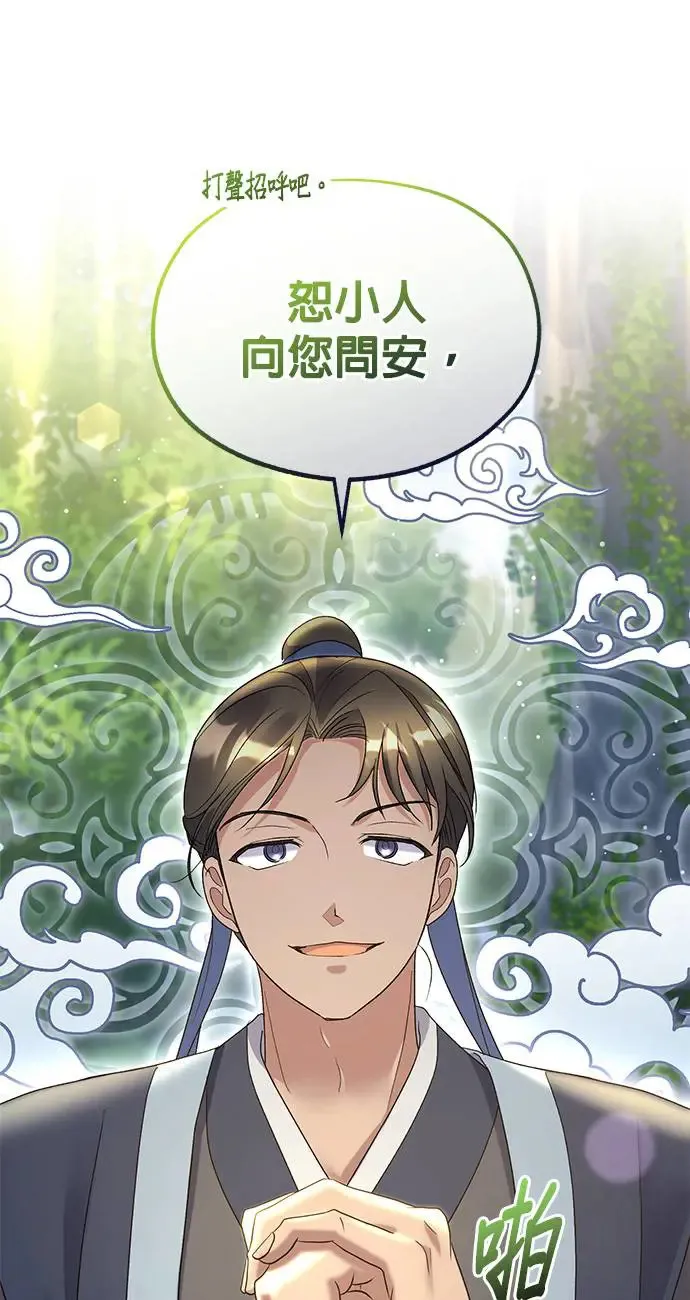 第14话 第52页