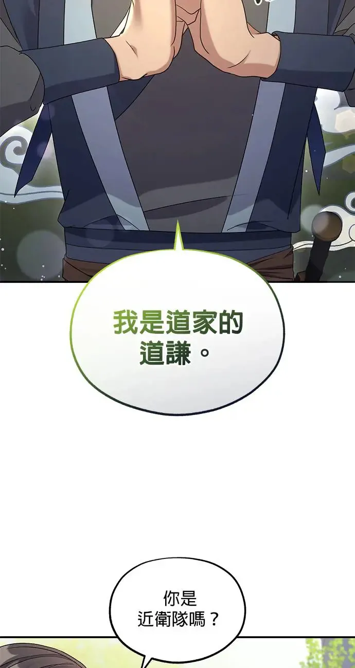 第14话 第53页