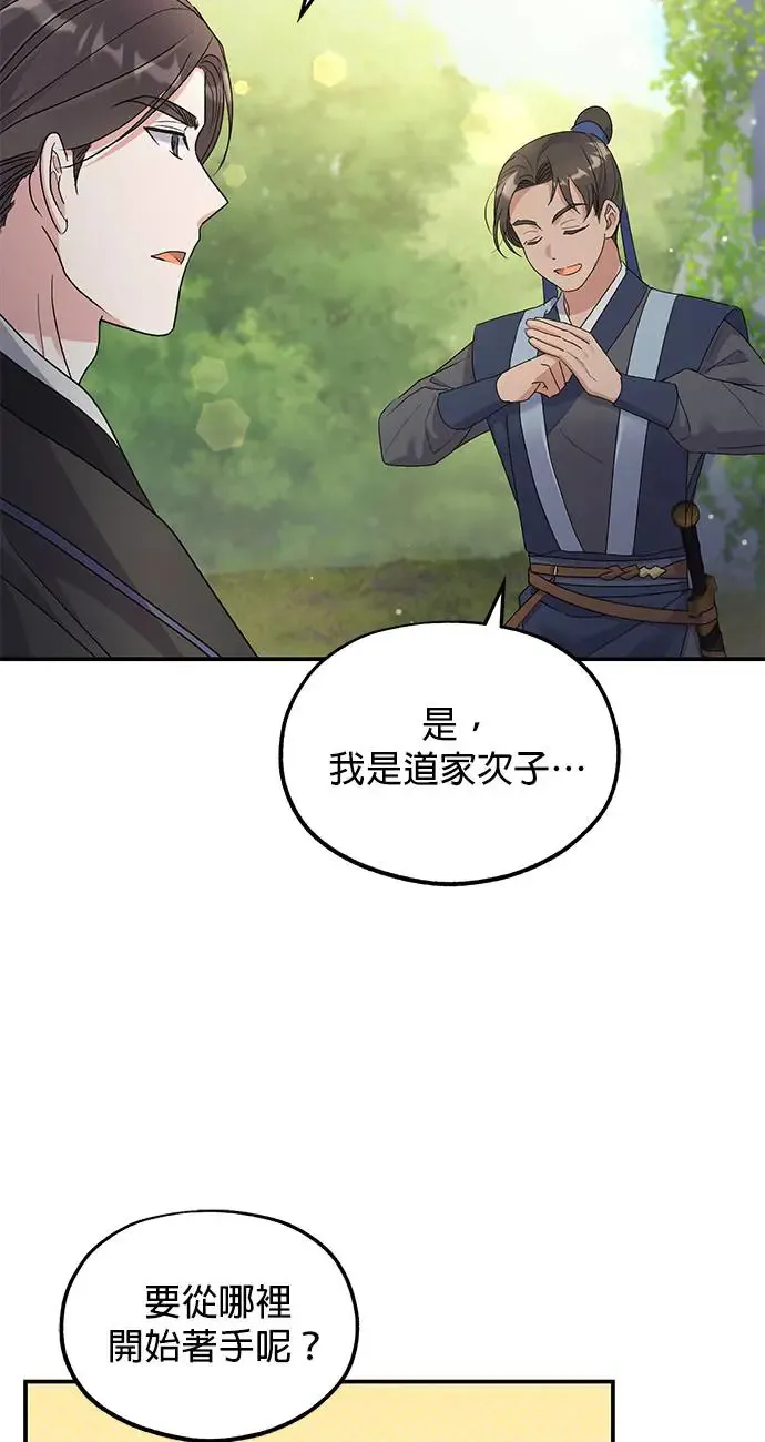 第14话 第54页