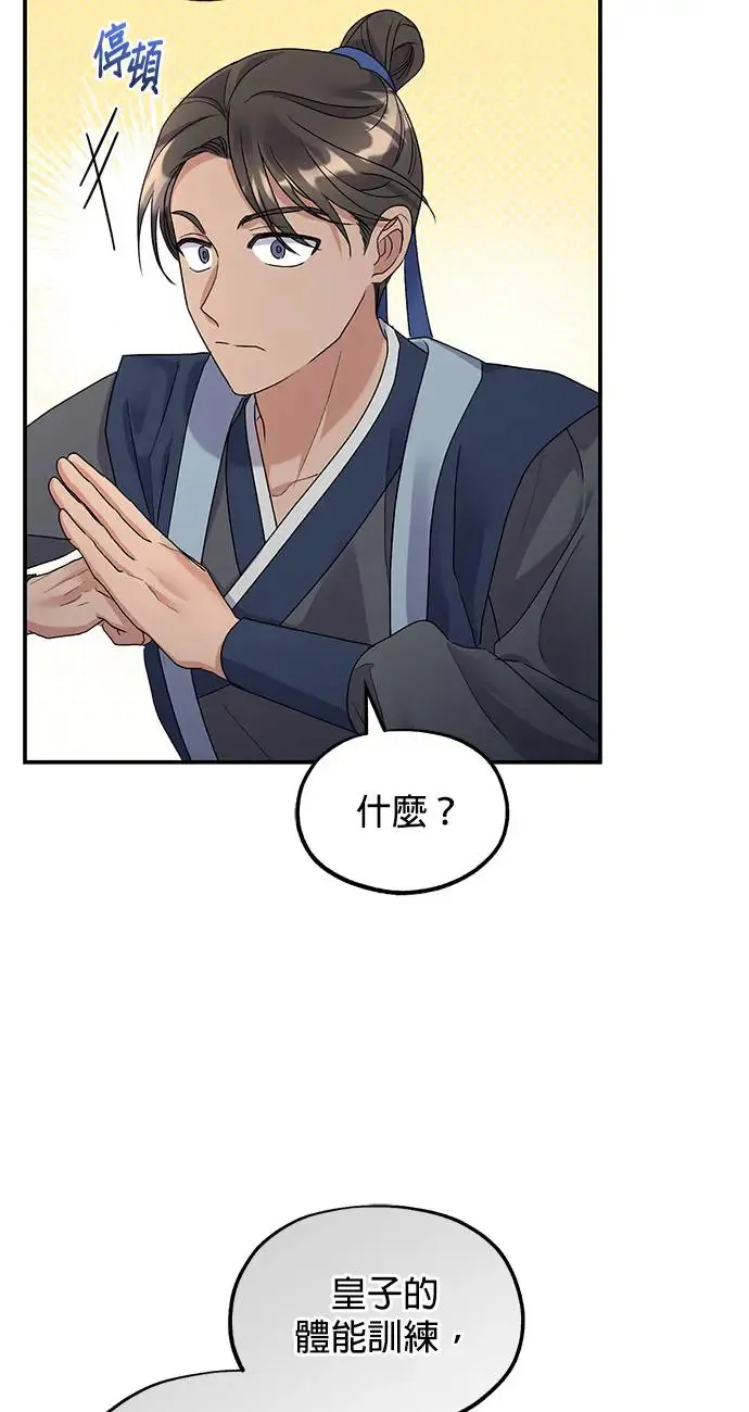 第14话 第55页