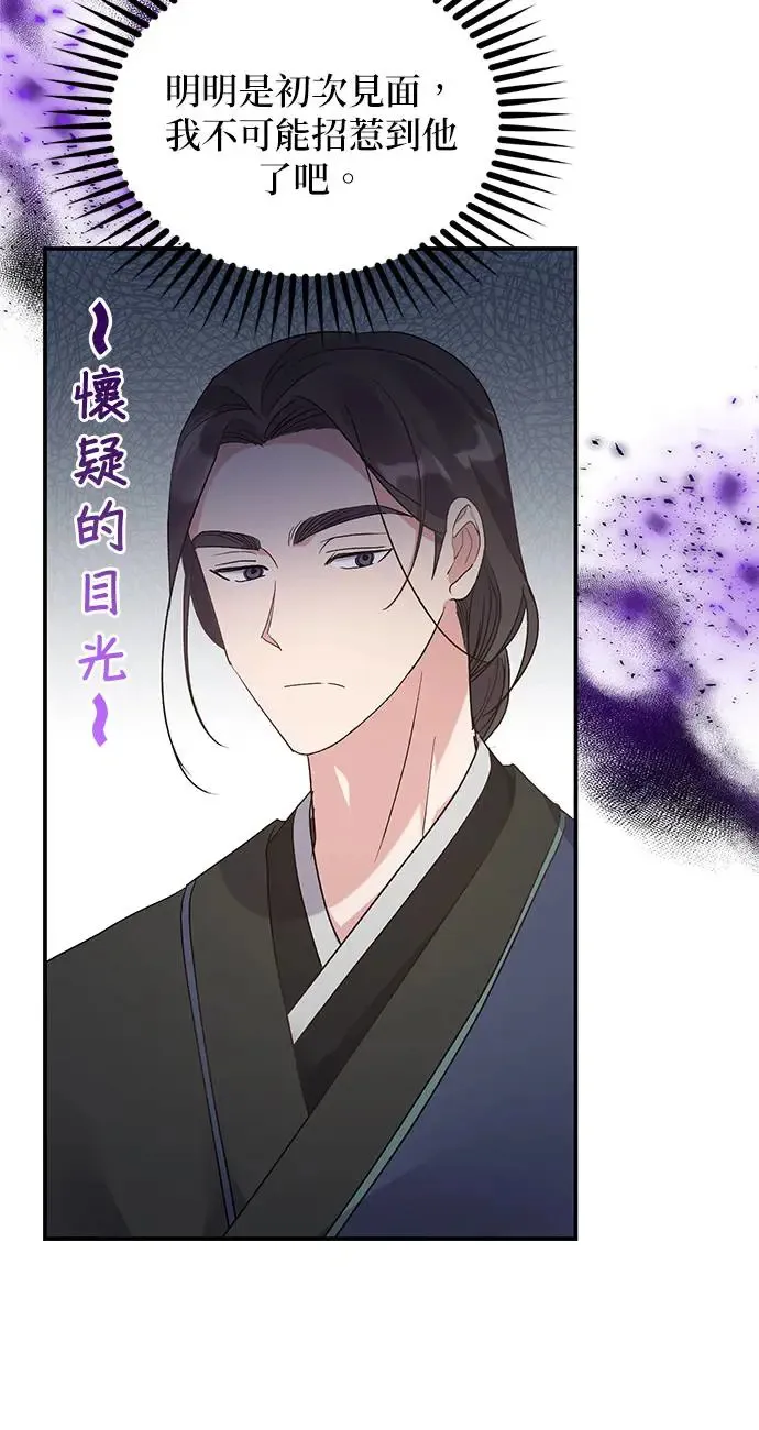 第14话 第59页