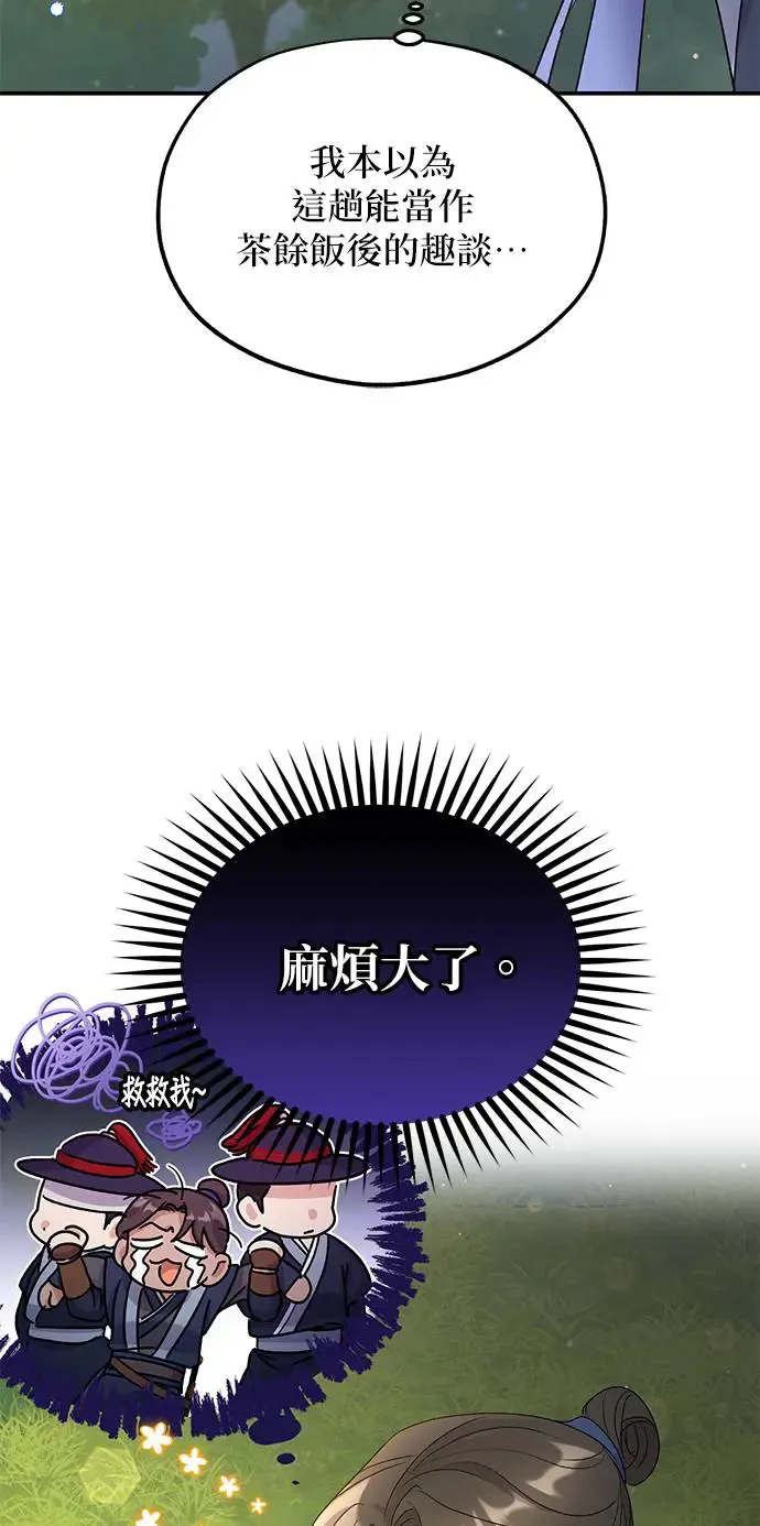 第14话 第63页