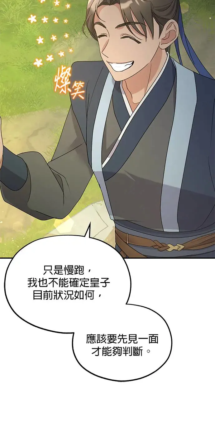 第14话 第64页