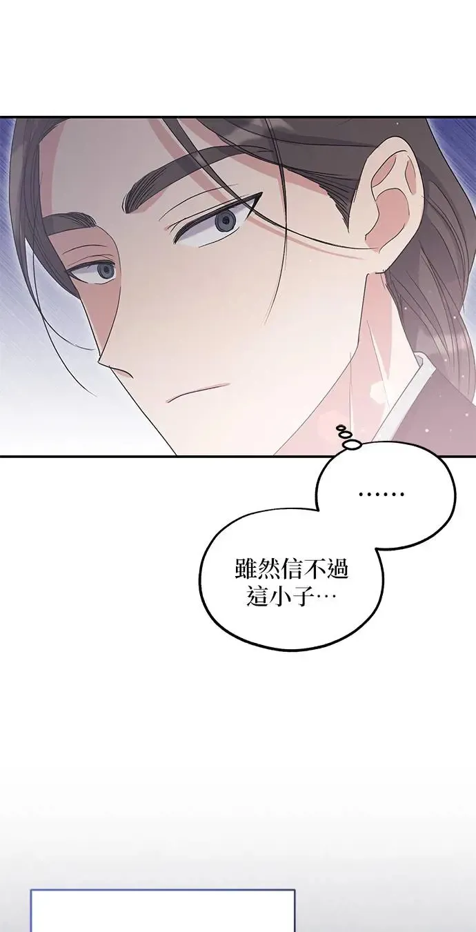 第14话 第65页