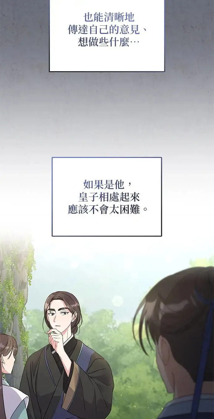 第14话 第67页
