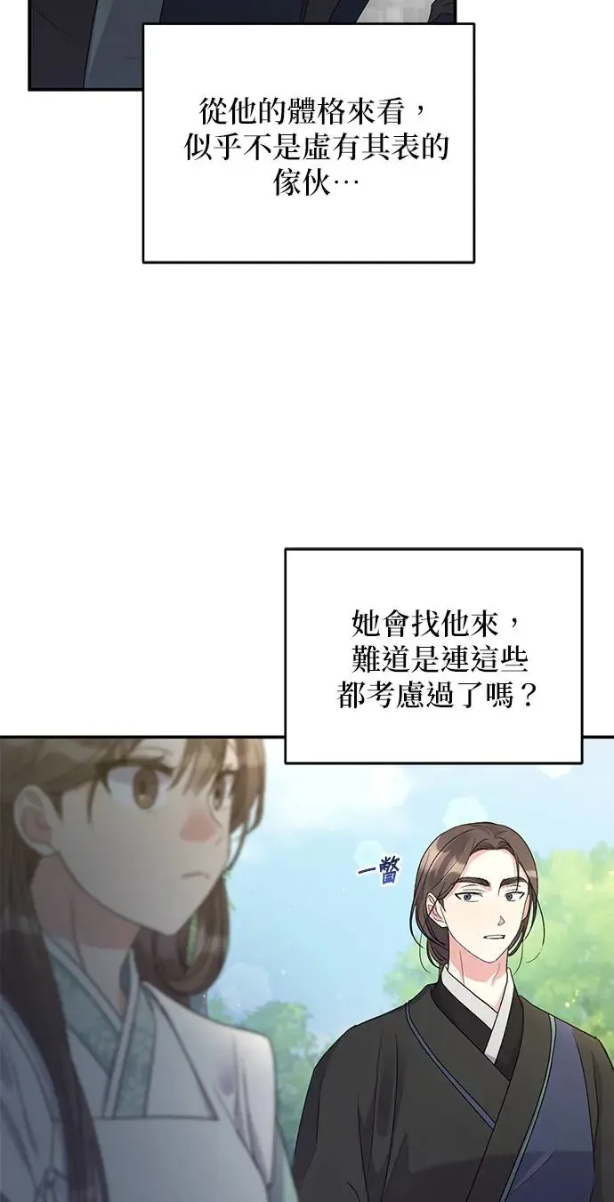 第14话 第69页