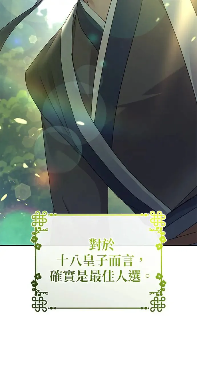 第14话 第71页