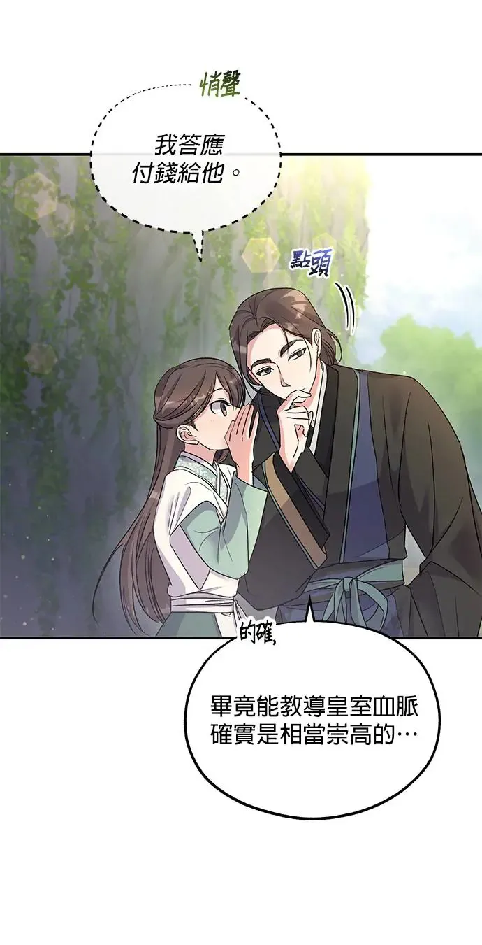 第14话 第73页