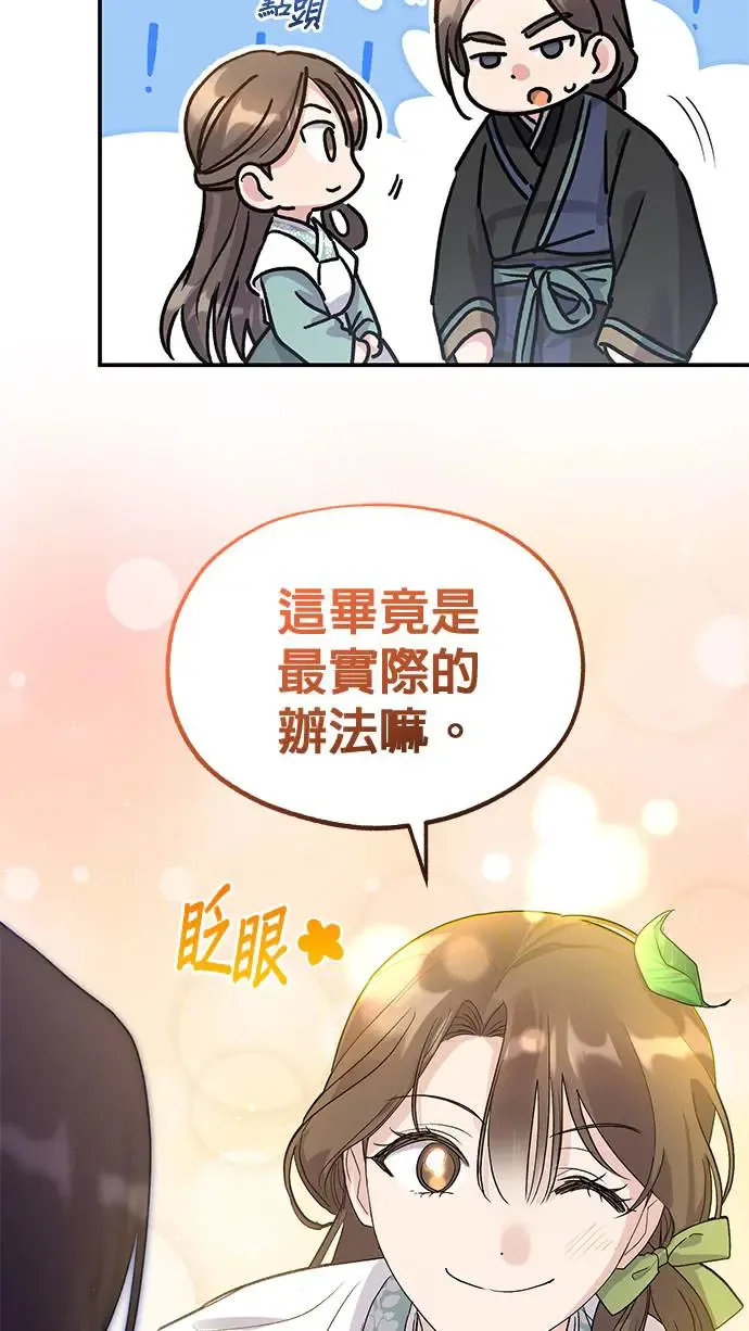 第14话 第75页