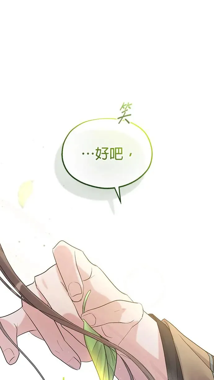 第14话 第77页