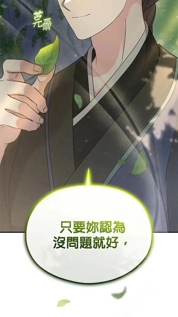 第14话 第79页