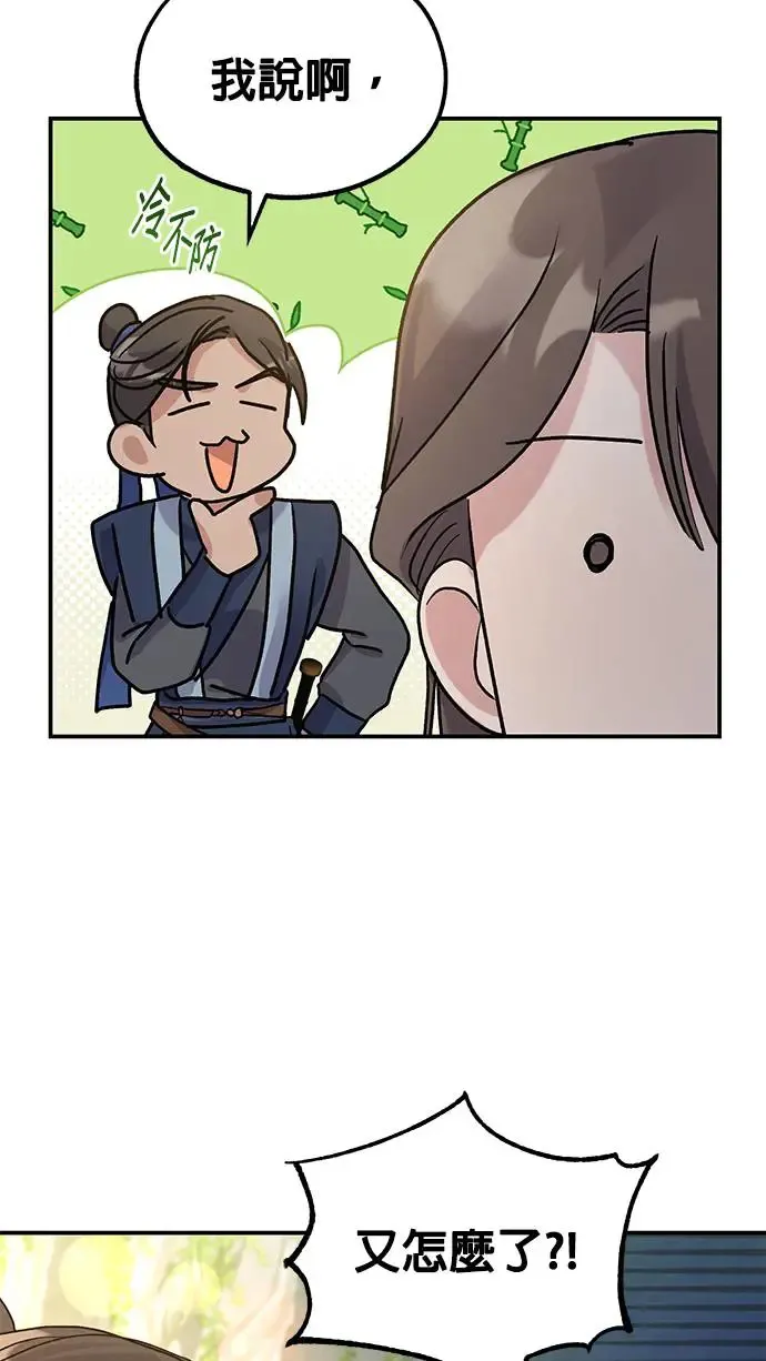 第14话 第82页