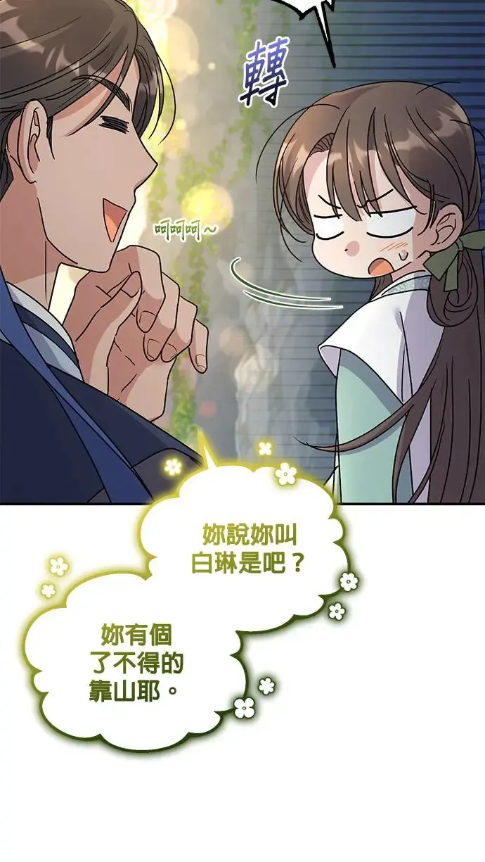 第14话 第83页