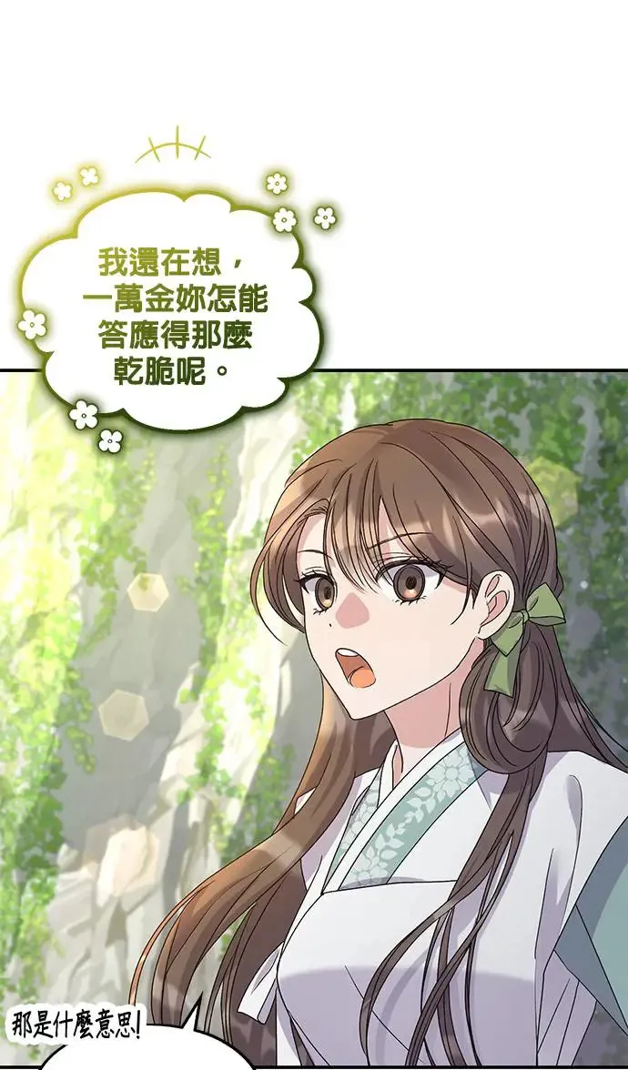 第14话 第84页