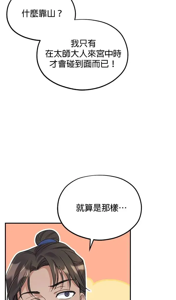 第14话 第85页