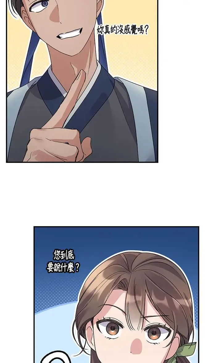 第14话 第86页