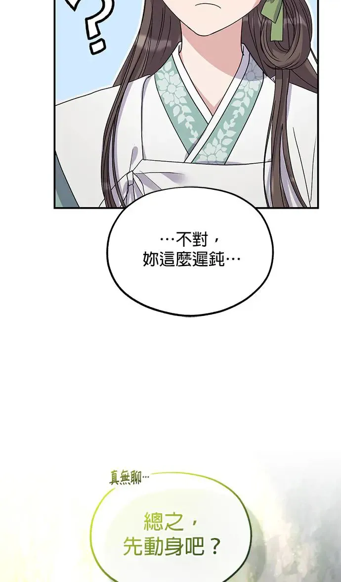 第14话 第87页