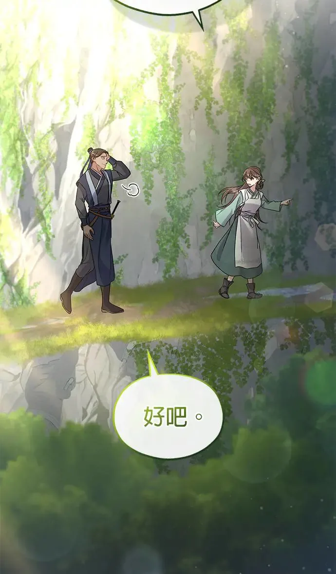 第14话 第88页